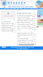Mobile Screenshot of jgy.xupt.edu.cn