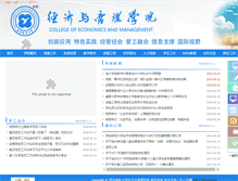 Tablet Screenshot of jgy.xupt.edu.cn