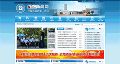 Desktop Screenshot of news.xupt.edu.cn