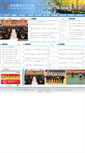Mobile Screenshot of gonghui.xupt.edu.cn