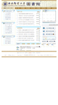 Mobile Screenshot of lib.xupt.edu.cn