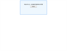Tablet Screenshot of 52xy.xupt.edu.cn