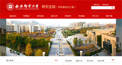Desktop Screenshot of gr.xupt.edu.cn